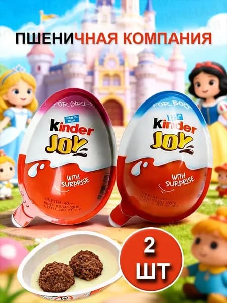Kinder Joy Киндер Джой Очень Странные Дела /2 шт. / синий1шт + розовый 1шт