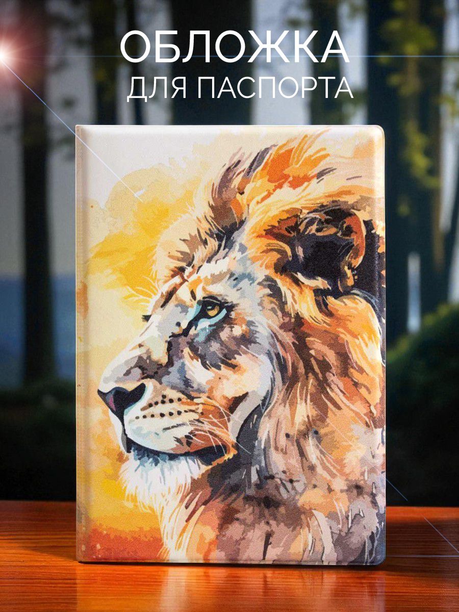 Обложка на паспорт