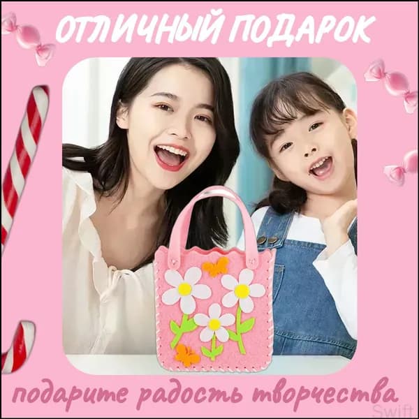 Набор для изготовления игрушки HCD63-