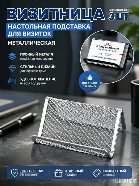 Подставка канцелярская 3 серебристый