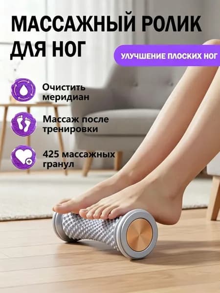 Ролик для массажа стоп и фасции, йога-роллер с массажным мячом для мышц, тренажер для фитнеса и восстановления