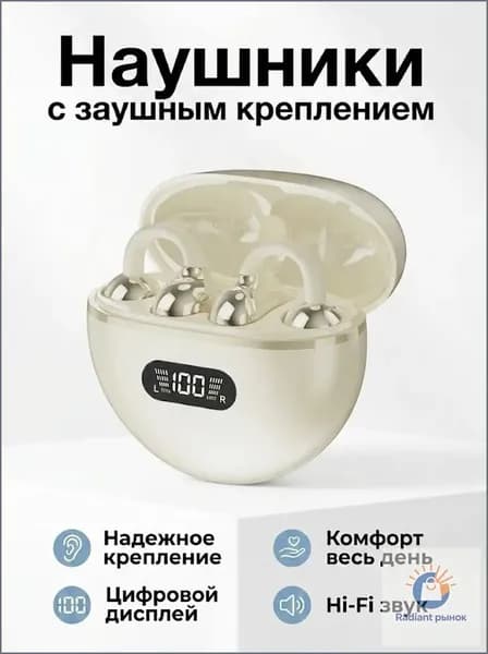 Наушники беспроводные с микрофоном, Bluetooth, USB Type-C, кремовый