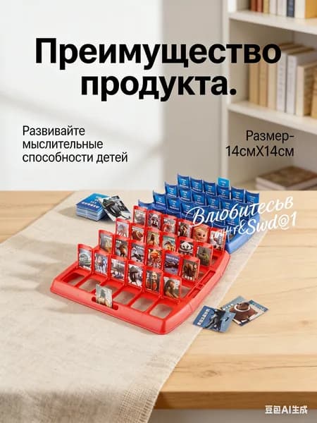 "Угадай, кто я" - настольная игра, подходящая для игры всей семьей и компанией.