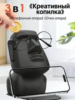 Копилка, 8.5х12.5 см, 1 шт