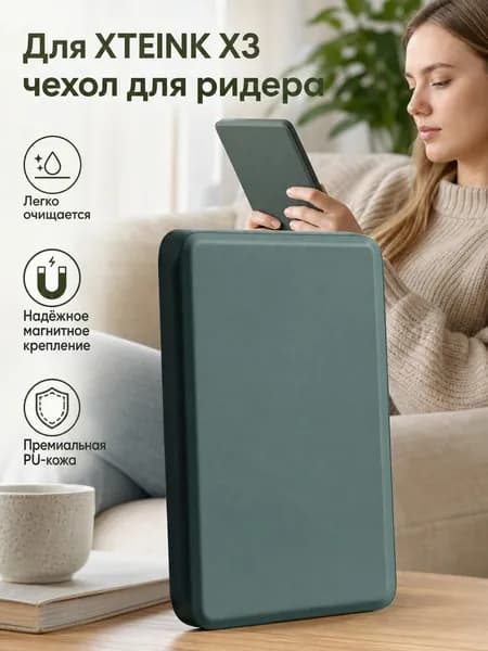 Чехол для электронной книги XTEINK X3, фиолетовый, из экокожи
