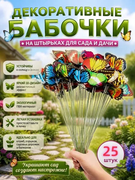 Фигурка садовая