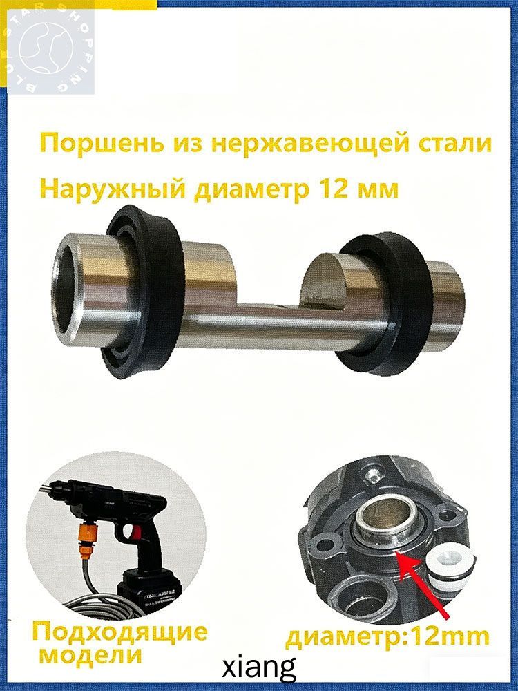Аксессуары для автомойки на литиевых аккумуляторах, металлические поршни для мойки под высоким давлением.Уплотнительное кольцо для фиксации воды, размер 56 мм * 12 мм