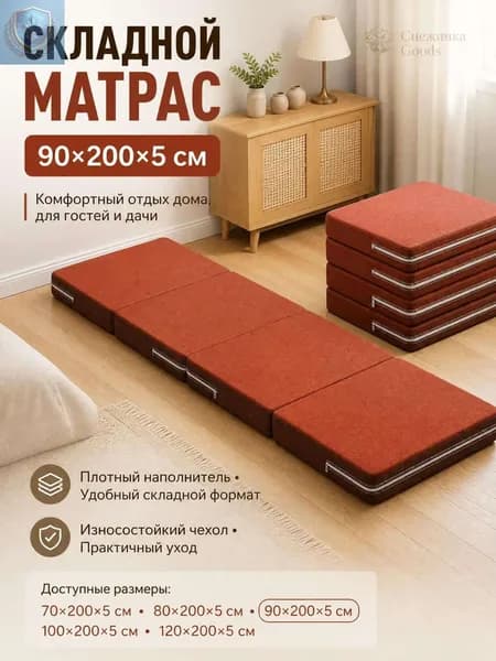 Бескаркасный диван Матрас, Ткань, Размер XL,оранжевый