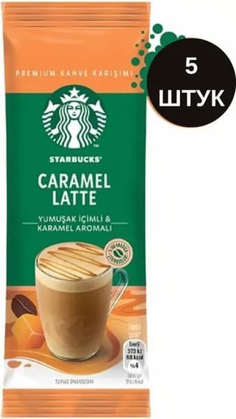 Starbucks Кофе растворимый 115г. 5шт.