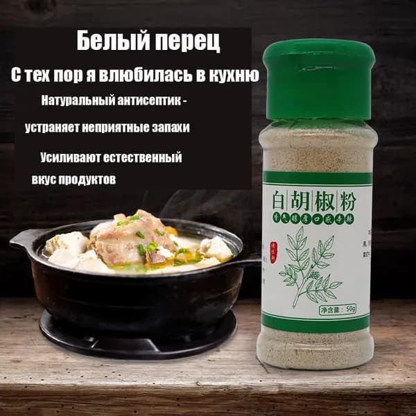 Белый перец