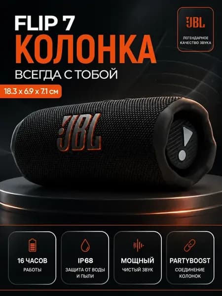 Колонка беспроводная bluetooth музыкальная