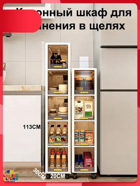 Шкаф складной 20х30х113 см