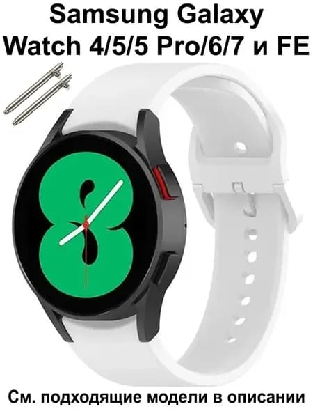 Силиконовый ремешок для Samsung Galaxy Watch 7 / Ремень для Гелакси Ватч 6 / 6 Classic 40 43 44 45 47 mm ; Браслет для Самсунг Галакси Вотч 5 / 5 Pro и Galaxy Watch 4 / 4 Classic 40 42 44 46 мм