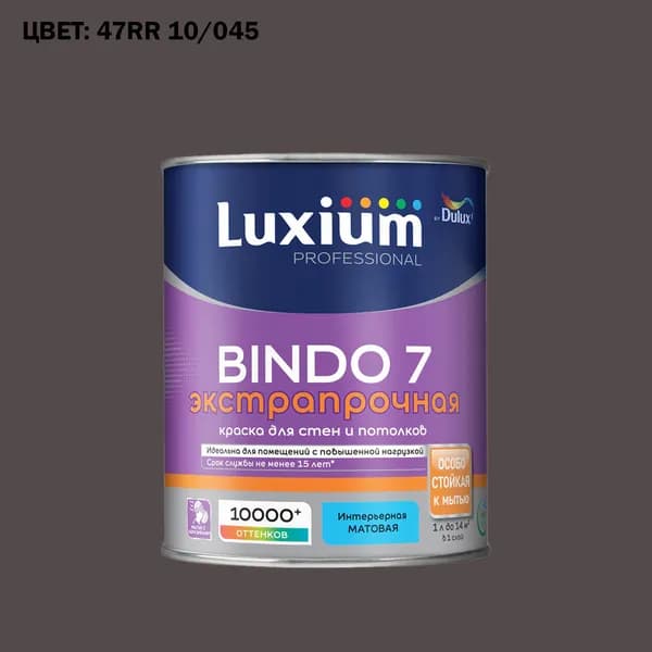 Краска колерованная для стен и потолков экстрапрочная Luxium by Dulux Professional Bindo 7 матовая база BC 0.9 л (Готовый цвет: 47RR 10/045 - Товар под заказ)