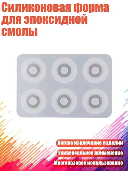 Силиконовая форма для эпоксидной смолы, - L - бриллиант