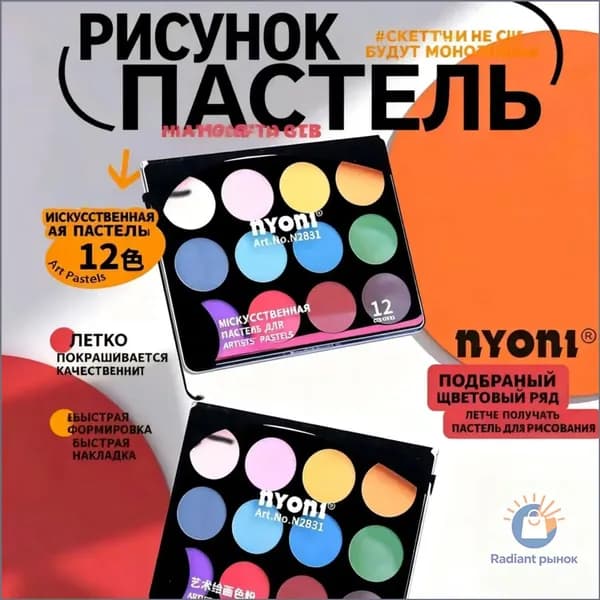 Уголь художественный