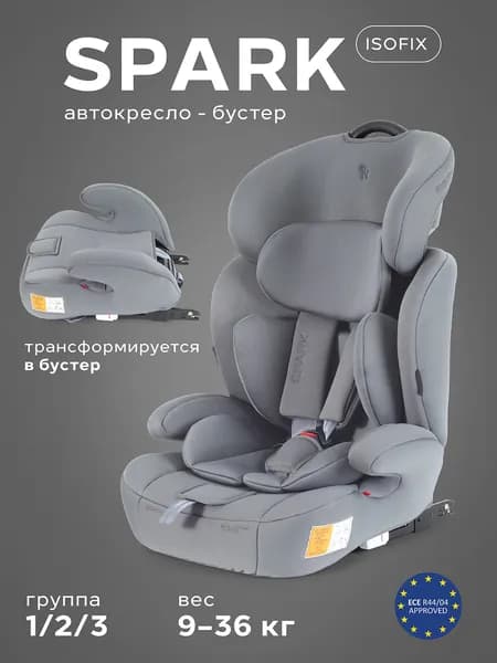 Автокресло детское Rant basic Spark Next Isofix (группа 1/2/3, от 9 мес. до 12 лет, вес 9-36 кг, рост 80-145 см), Grey