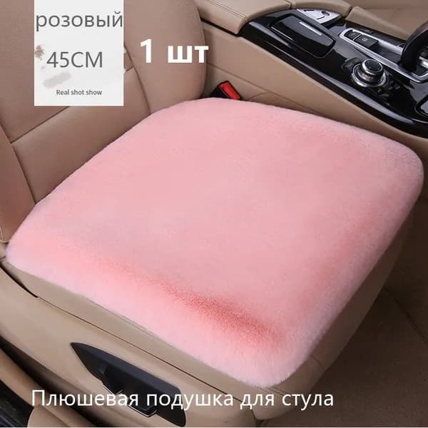Подушка на стул 74441 45x45 см