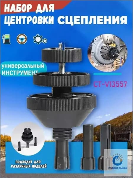Кольцо центровочное для дисков, 1 шт.