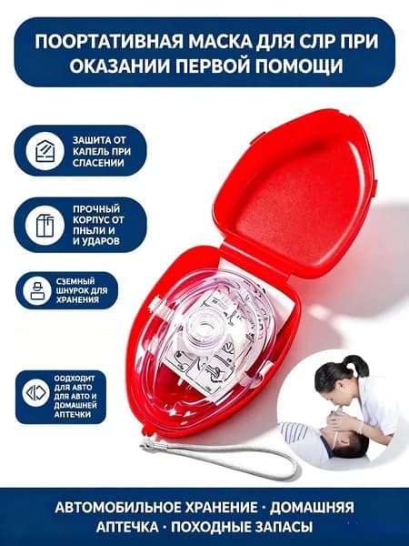 Походная аптечка