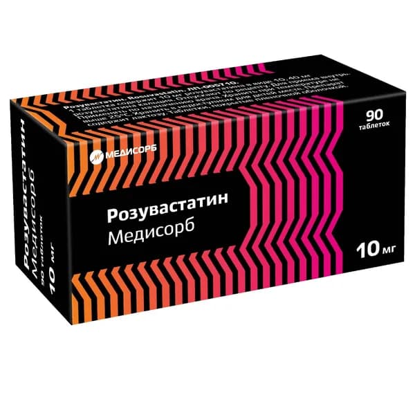 Розувастатин Медисорб таблетки п/о плен. 10мг 90шт