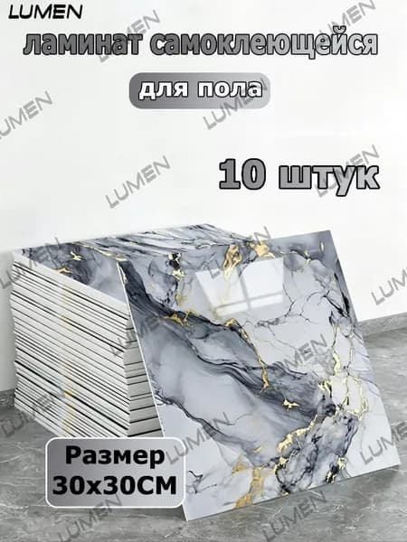 10шт Самоклеящиеся стеновые панели под мрамор, панель ПЭТ, огнестойкие водостойкие и быстрый монтаж, для кухни, ванной, акцентных стен