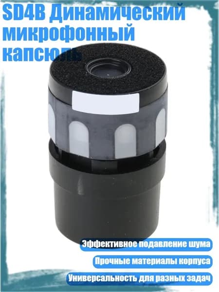 Аксессуар для микрофона, разноцветный