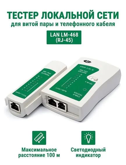 Кабель для интернет-соединения RJ-11/RJ-11, RJ-45, синий