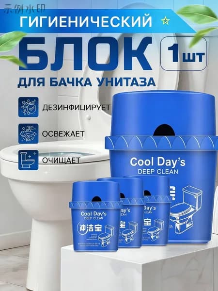 Чистящее средство