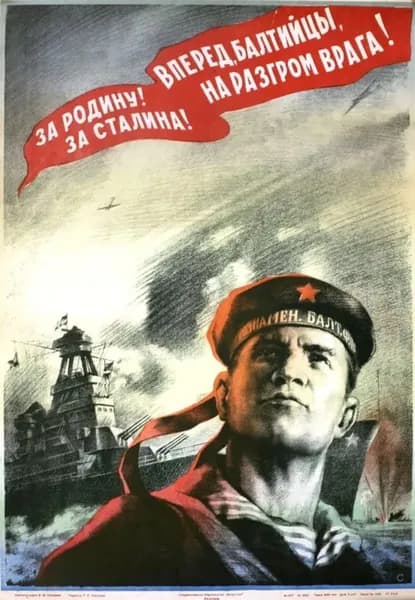 за Родину, вперед, балтийцы, плакаты советской армии и флота табличка на жести ещё