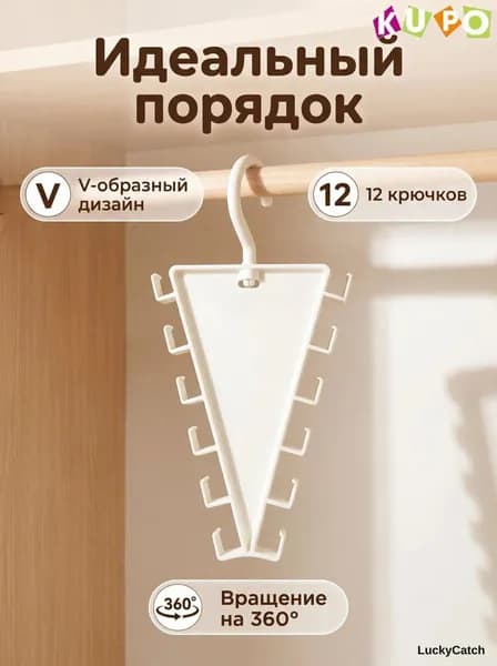 Сушилка для белья навесная, 26 см х 12 см х 2 см
