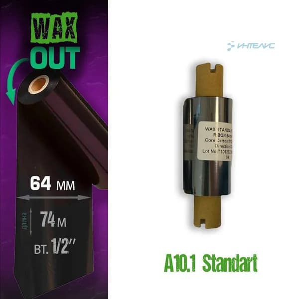 Риббон Wax 64мм х 74м, out (наружу), 0,5'' (2844&G, 110мм) (термотрансферная красящая лента воск)