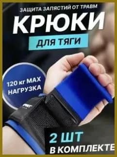 Турник, максимальный вес пользователя: 150 кг