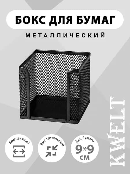 Лоток для бумаг