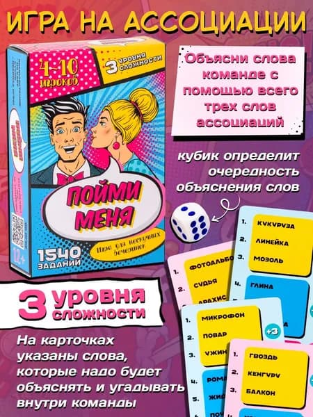 Настольная игра "Пойми меня" крокодил с разным уровнем сложности для детей от 6 лет, 700 заданий + 8 специальных карт / развивающие нескучные игры для детей (пр-во Россия)