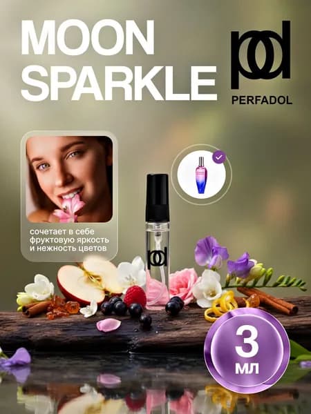 Духи Moon Sparkle 3.01 мл