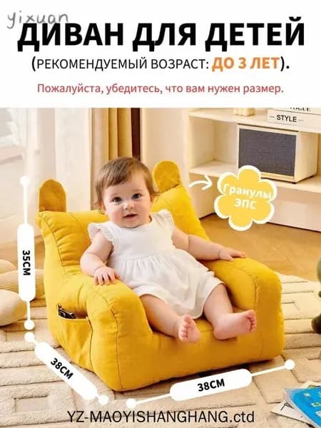 Прямой диван, механизм Нераскладной, 35х20х30 см,желтый