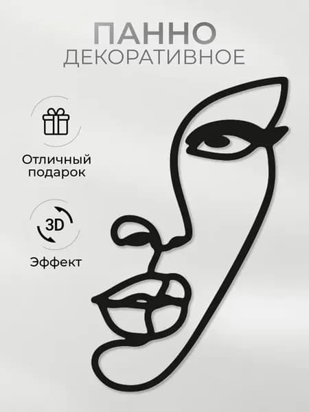 Декор на стену в гостиную