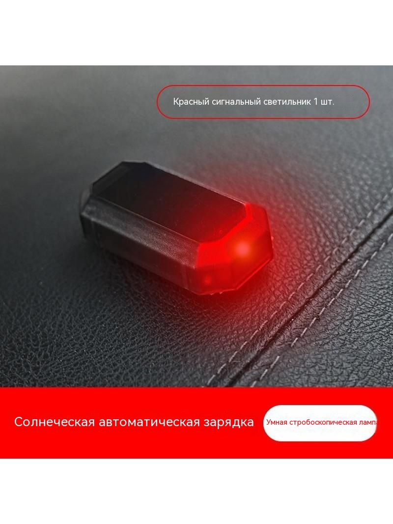 Устройство противоугонное