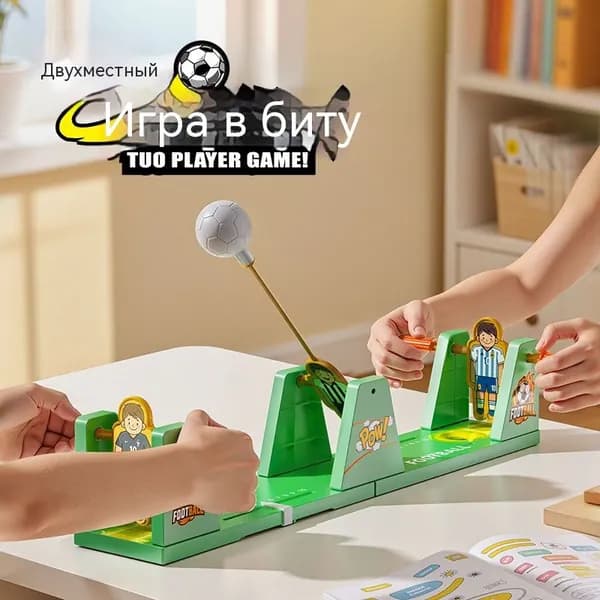 Компактная настольная игра футбол для всей семьи