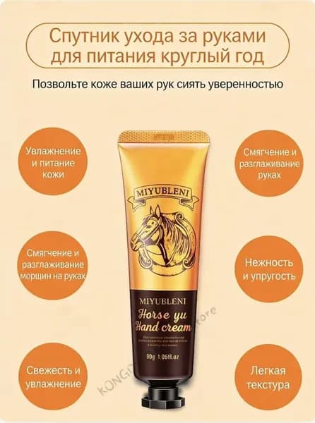 Крем для рук