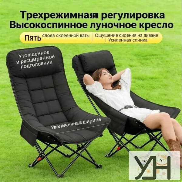 Кресло-шезлонг