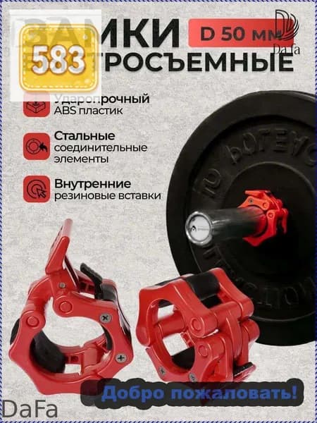 Замок для грифа