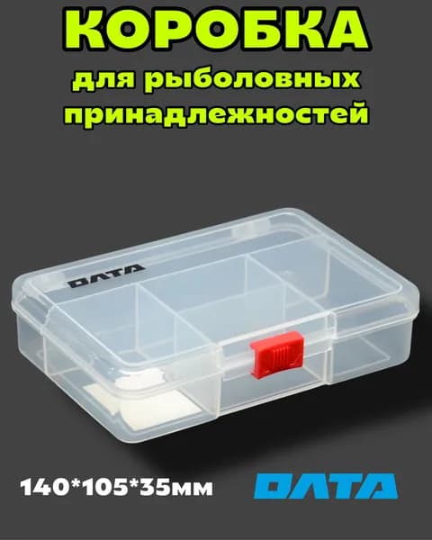 Коробка рыболовная для приманок Н-439