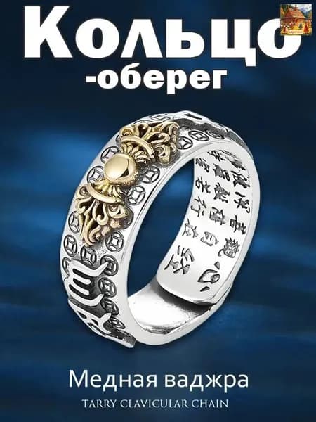 Самый могущественный амулет Кинг-Конга!Славянский страж