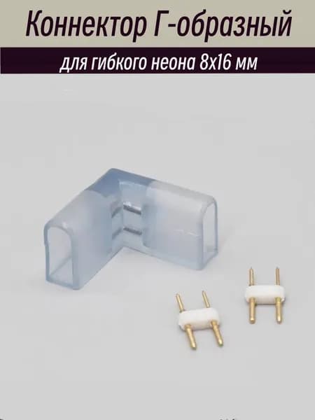 Комплект для светодиодной подсветки