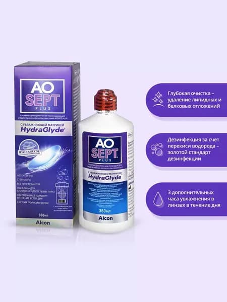 Пероксидная система для ухода за контактными линзами Aosept HydraGlyde Plus 360 мл