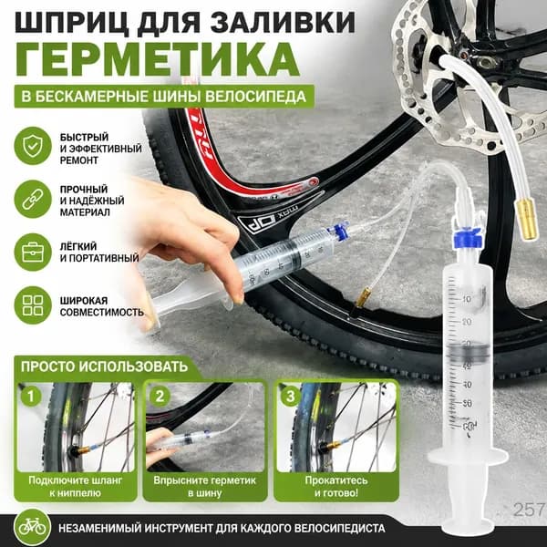 Велокамера
