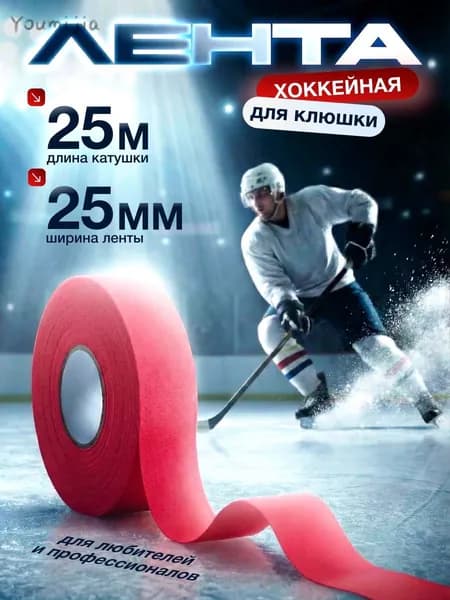 Лента для щитков