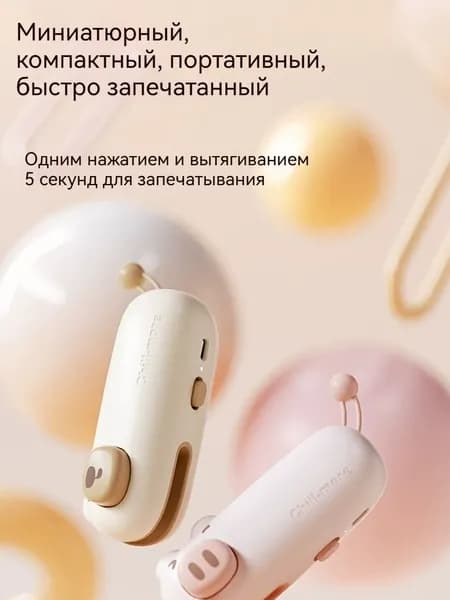 Мини портативный запайщик